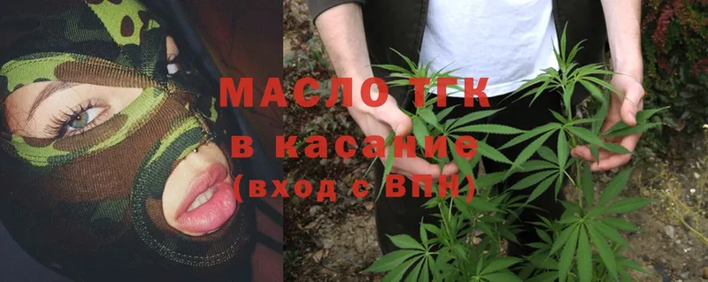 Дистиллят ТГК THC oil  Емва 